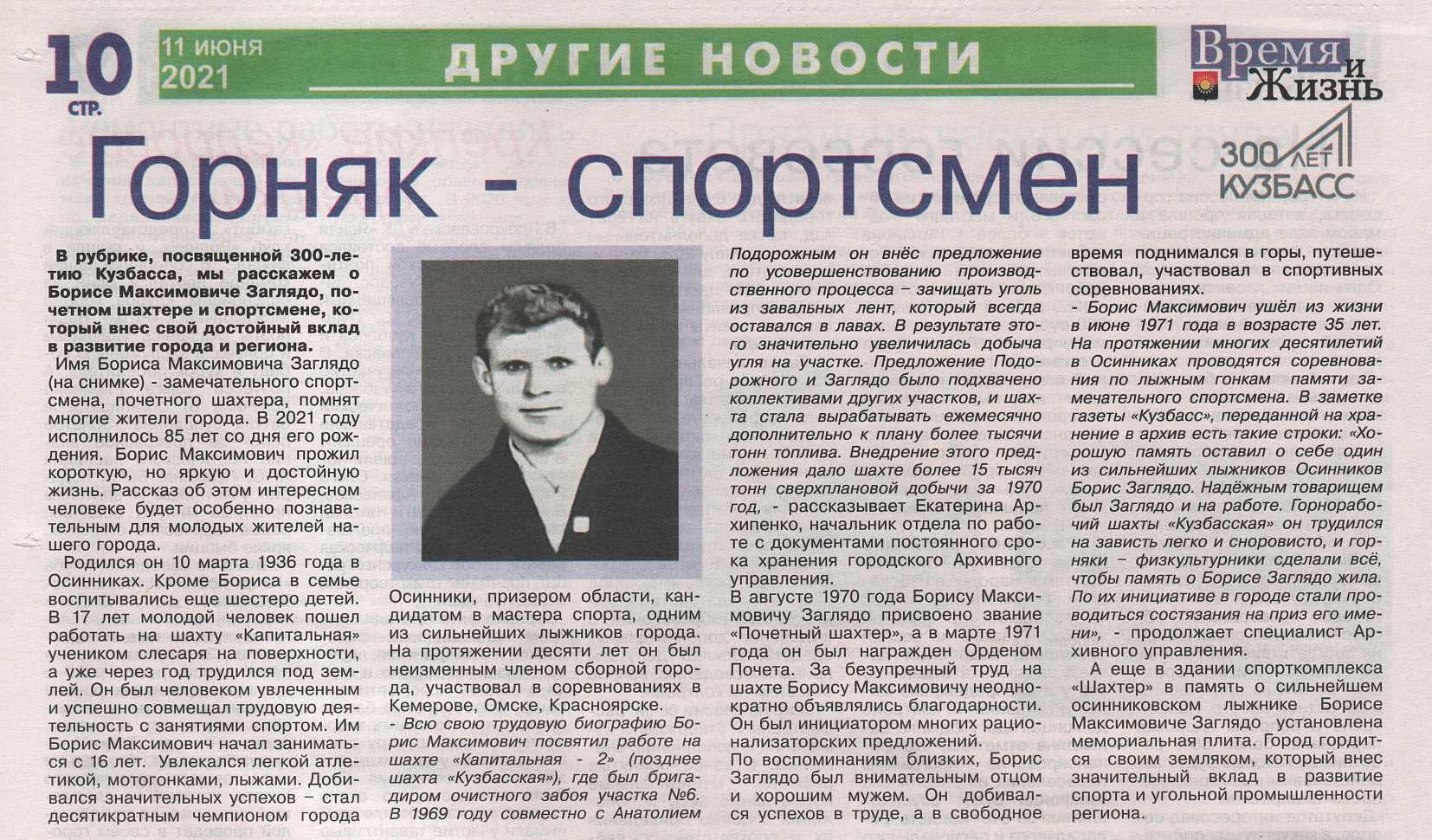 Знакомства Хабаровск Газета